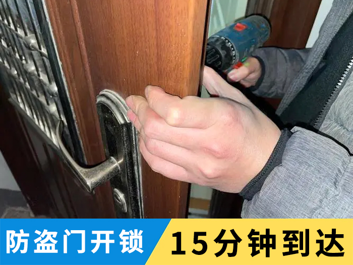 防盗门怎么开锁 防盗门怎么开锁